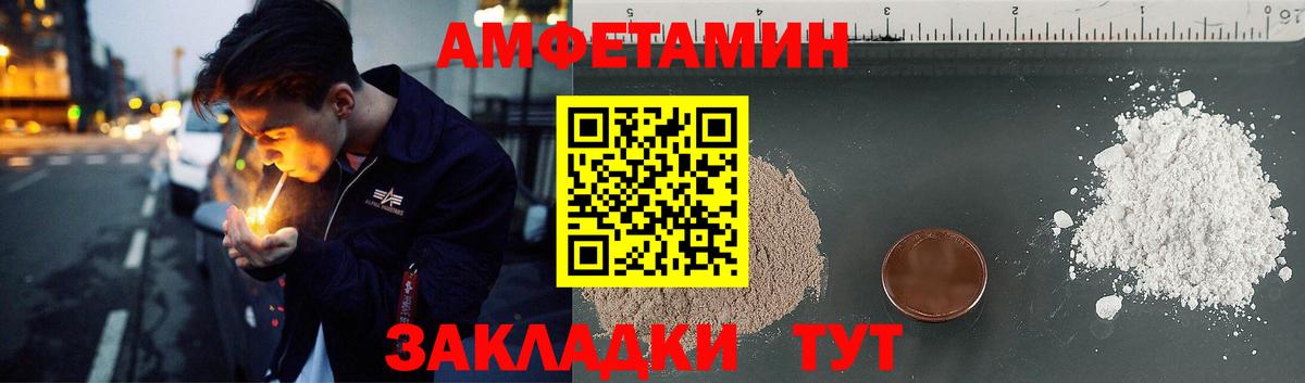 АМФ Розовый Нурлат
