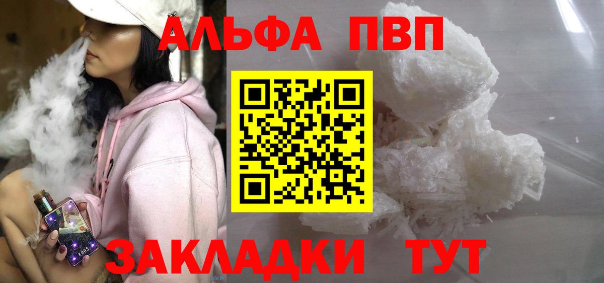 цена   A-PVP Соль  Alpha PVP СК КРИС  Вход с VPN  Нурлат  Alpha-PVP крисы CK 