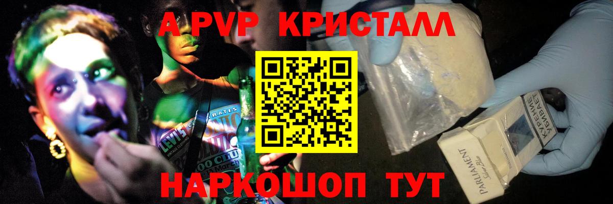 Alpha-PVP крисы CK Нурлат