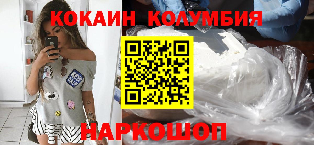 Нурлат  Кокаин Эквадор  Cocaine Columbia  Вход с VPN 