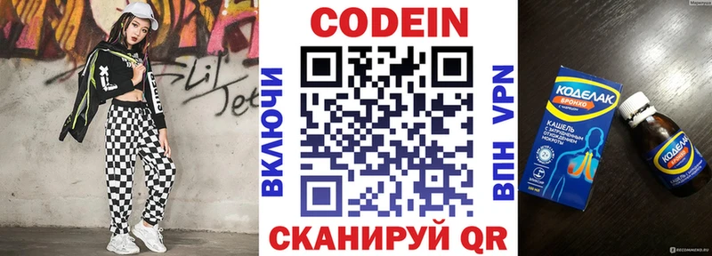 Кодеин напиток Lean (лин) Нурлат