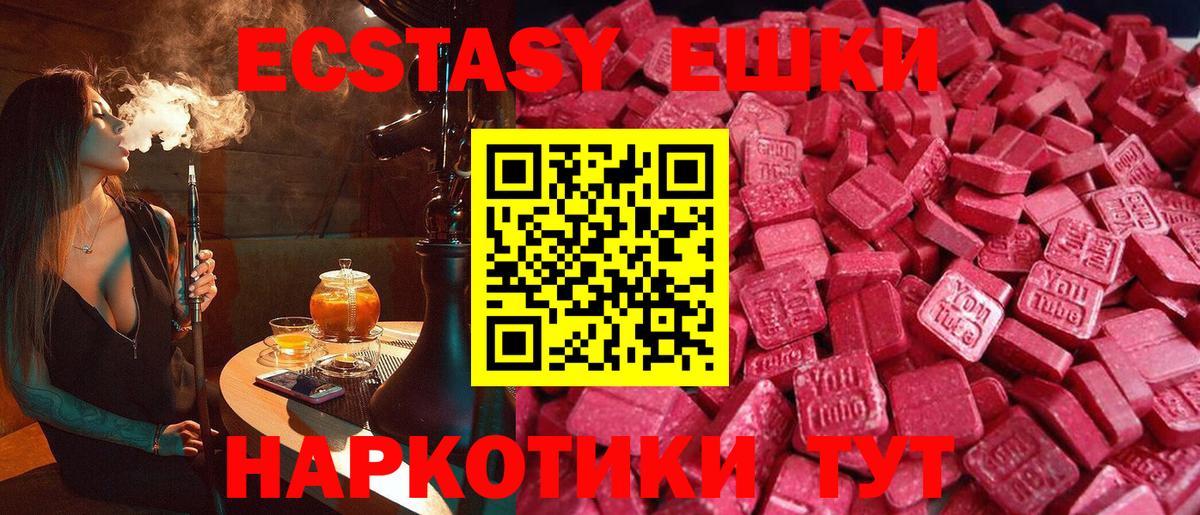 Нурлат  Ecstasy  Вход с VPN  Ecstasy таблы 