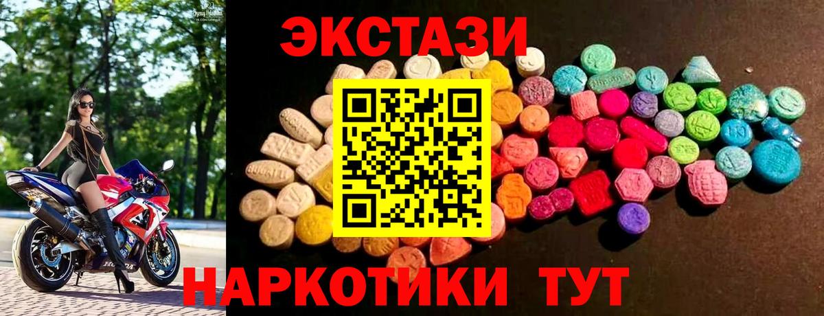 Ecstasy диски Нурлат