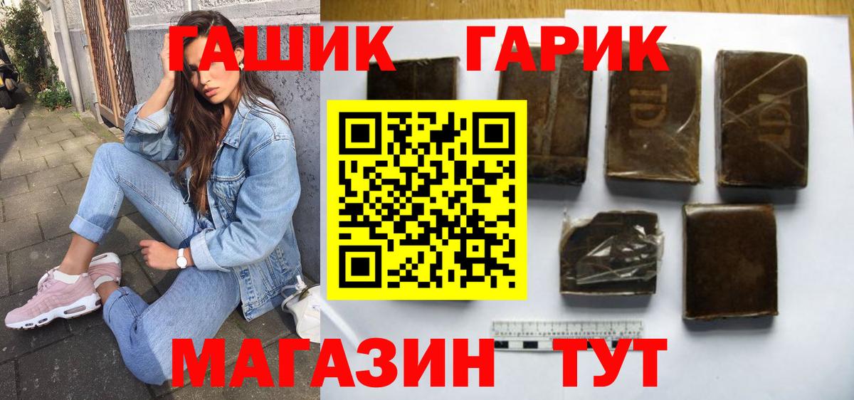 Нурлат  Гашиш гарик  Вход с VPN  магазин  наркотиков  ГАШИШ хэш 