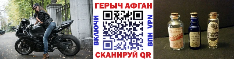 это наркотические препараты Нурлат ГЕРОИН хмурый что такое наркотик