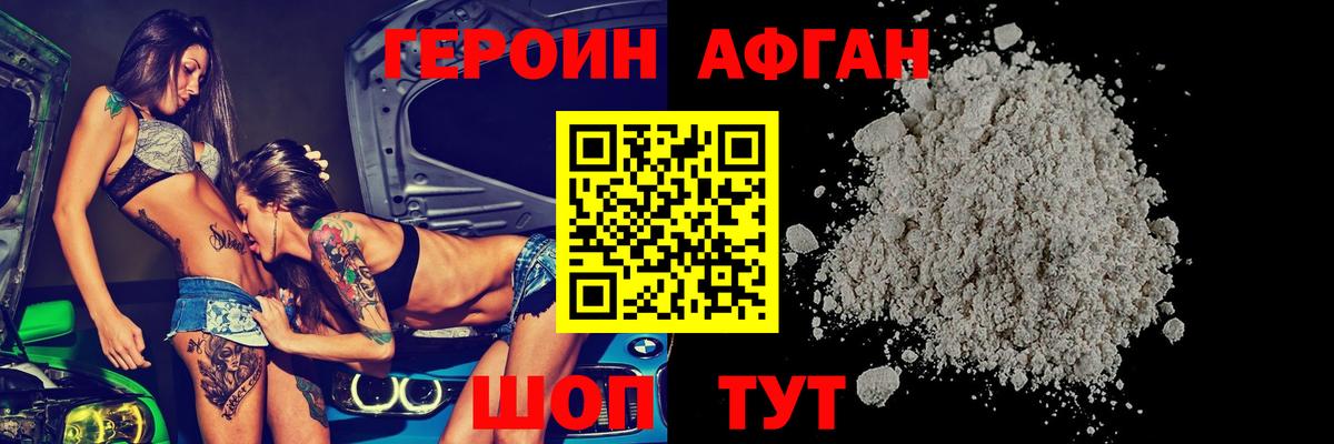 Нурлат  Героин белый  Вход с VPN 