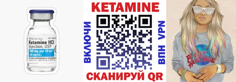 Кетамин ketamine  закладка  Нурлат 