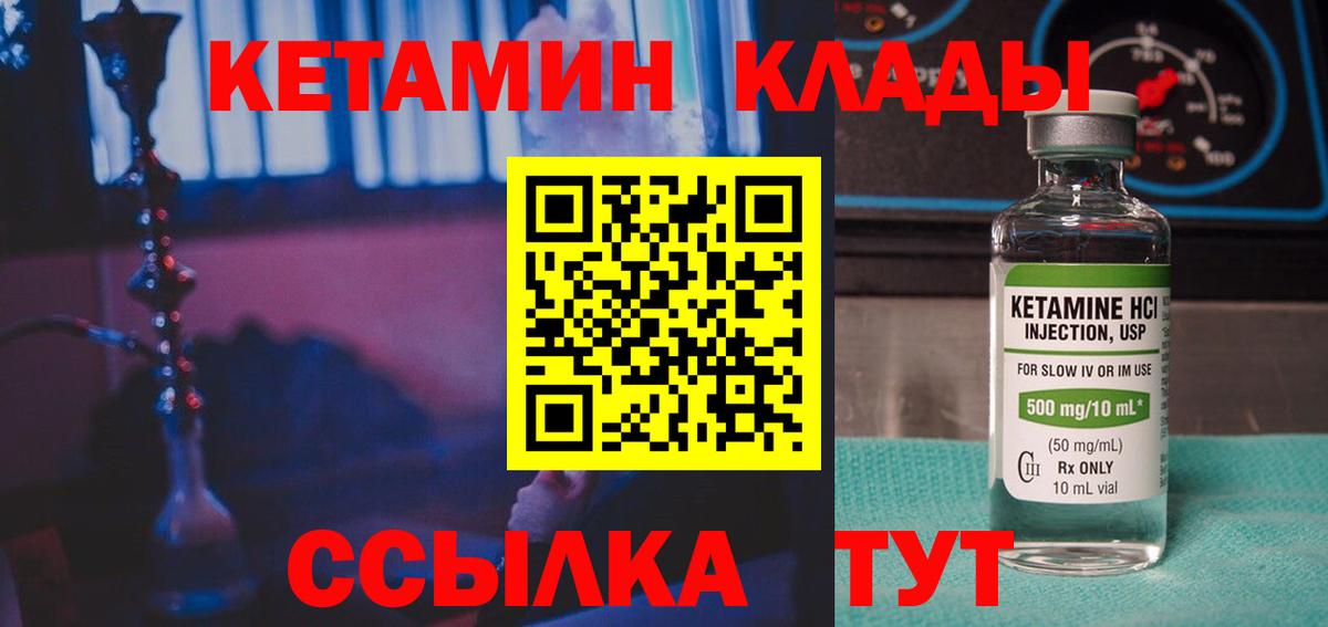 КЕТАМИН ketamine Нурлат