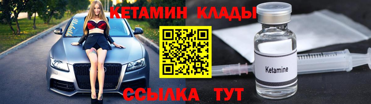 КЕТАМИН VHQ  Вход с VPN  Нурлат 