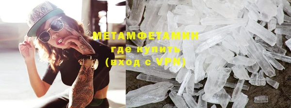 метамфетамин Алексин