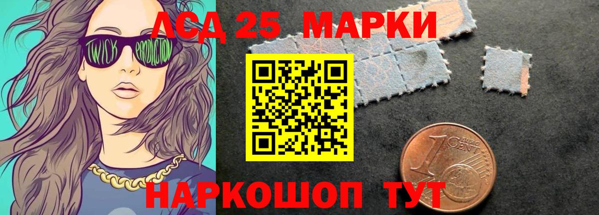 LSD-25 экстази кислота Нурлат