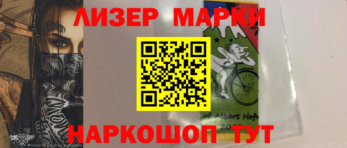 LSD-25 экстази кислота  ЛСД экстази кислота  LSD-25 экстази  Нурлат  Вход с VPN 