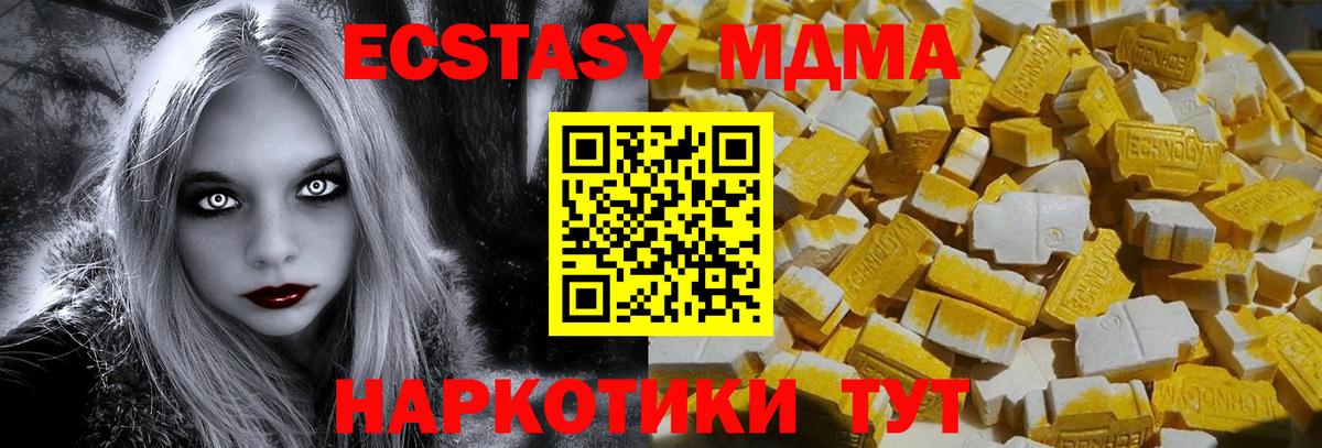 MDMA crystal Нурлат
