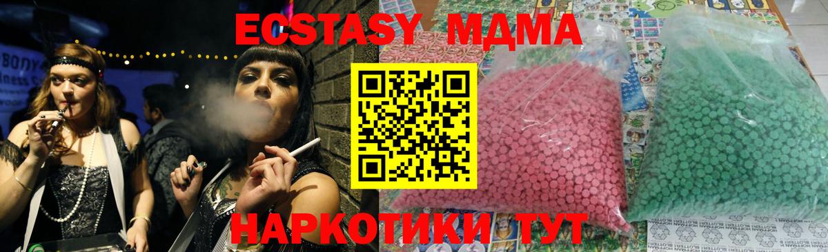 МДМА кристаллы  Вход с VPN  Нурлат 