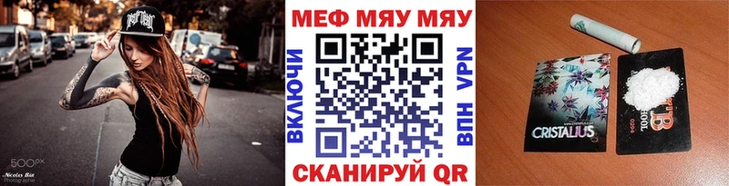 МЕФ кристаллы  Нурлат 