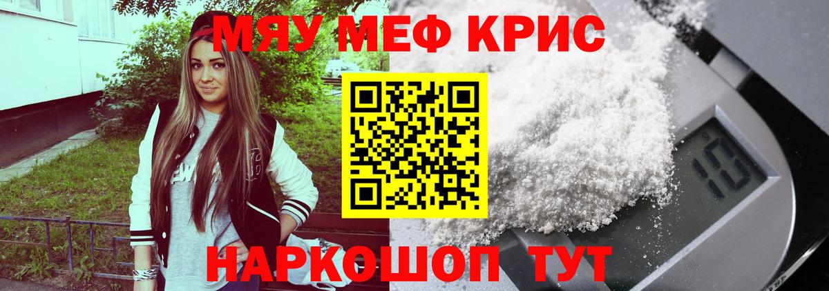 МЕФ Нурлат