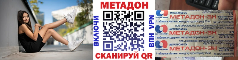 Метадон белоснежный Нурлат